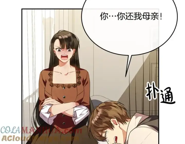 《真的女儿回来了》第62话 无聊的爱情剧图49