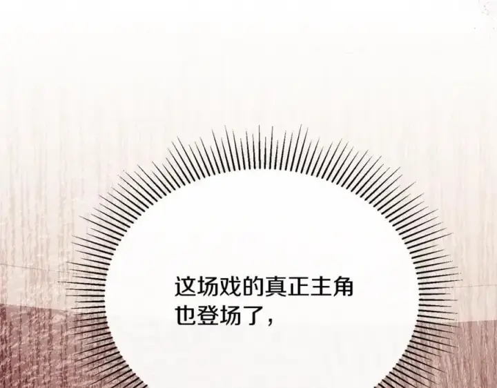 《真的女儿回来了》第62话 无聊的爱情剧图7