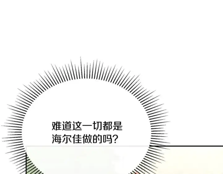 《真的女儿回来了》第63话 妹妹的好戏图104