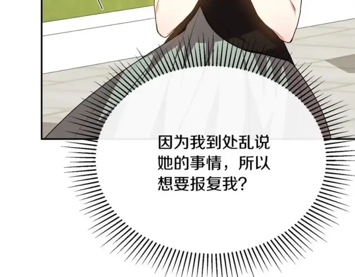 《真的女儿回来了》第63话 妹妹的好戏图106
