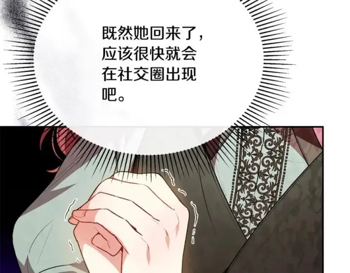 《真的女儿回来了》第63话 妹妹的好戏图108