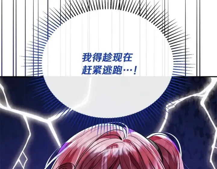 《真的女儿回来了》第63话 妹妹的好戏图110