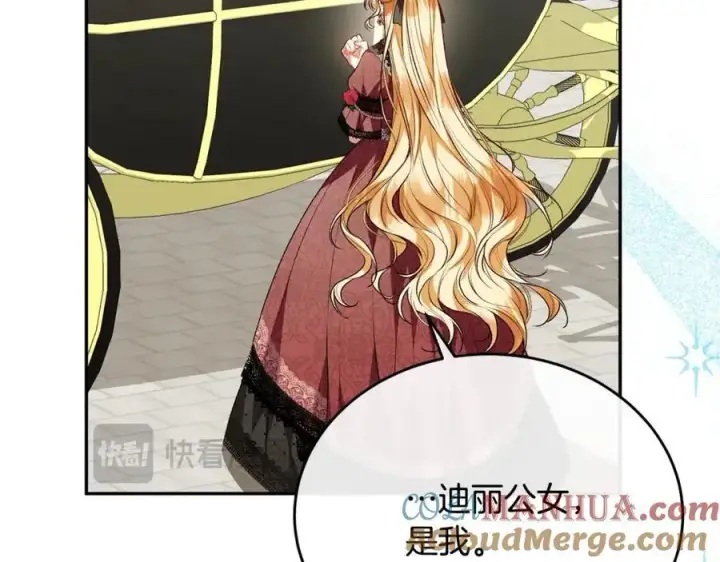 《真的女儿回来了》第63话 妹妹的好戏图125