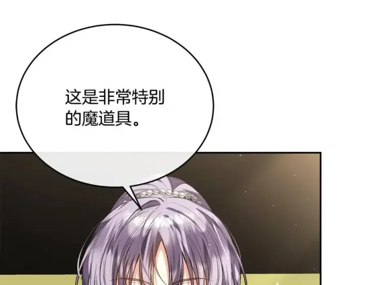 《真的女儿回来了》第63话 妹妹的好戏图148