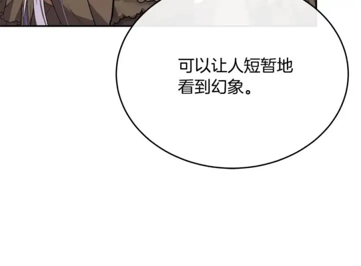 《真的女儿回来了》第63话 妹妹的好戏图150