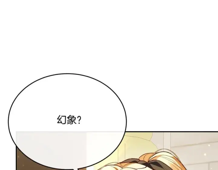 《真的女儿回来了》第63话 妹妹的好戏图151