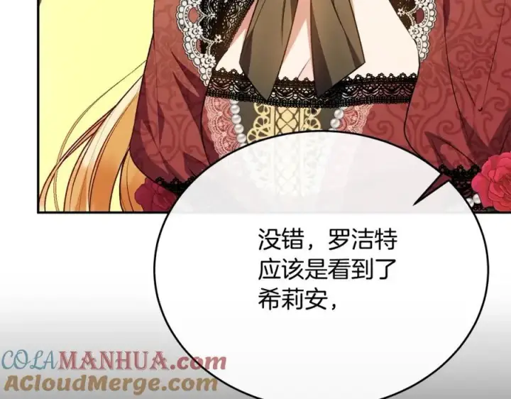 《真的女儿回来了》第63话 妹妹的好戏图153