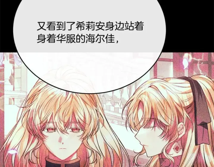 《真的女儿回来了》第63话 妹妹的好戏图155