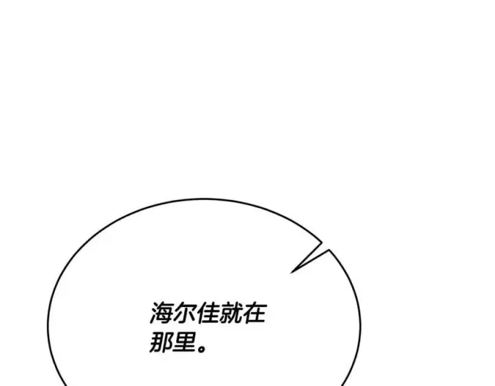 《真的女儿回来了》第63话 妹妹的好戏图164