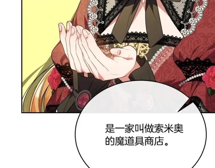 《真的女儿回来了》第63话 妹妹的好戏图166