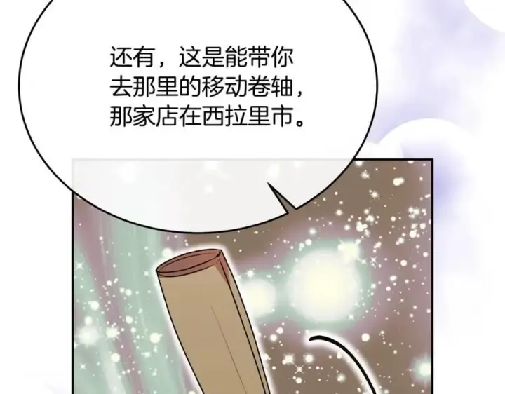 《真的女儿回来了》第63话 妹妹的好戏图168