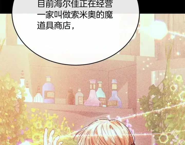 《真的女儿回来了》第63话 妹妹的好戏图171