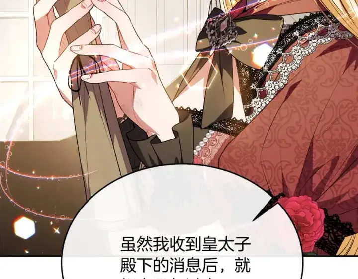 《真的女儿回来了》第63话 妹妹的好戏图175
