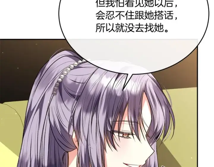 《真的女儿回来了》第63话 妹妹的好戏图178