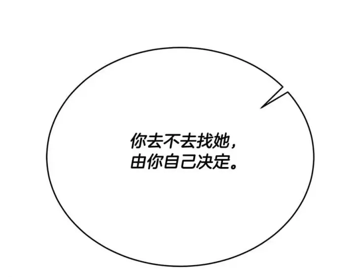《真的女儿回来了》第63话 妹妹的好戏图180