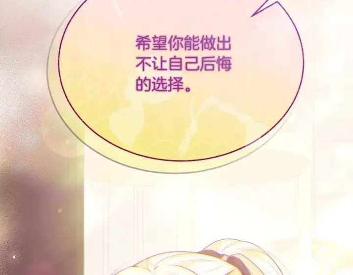 《真的女儿回来了》第63话 妹妹的好戏图184