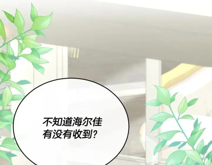 《真的女儿回来了》第63话 妹妹的好戏图3