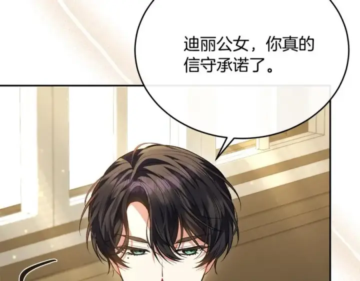 《真的女儿回来了》第63话 妹妹的好戏图36