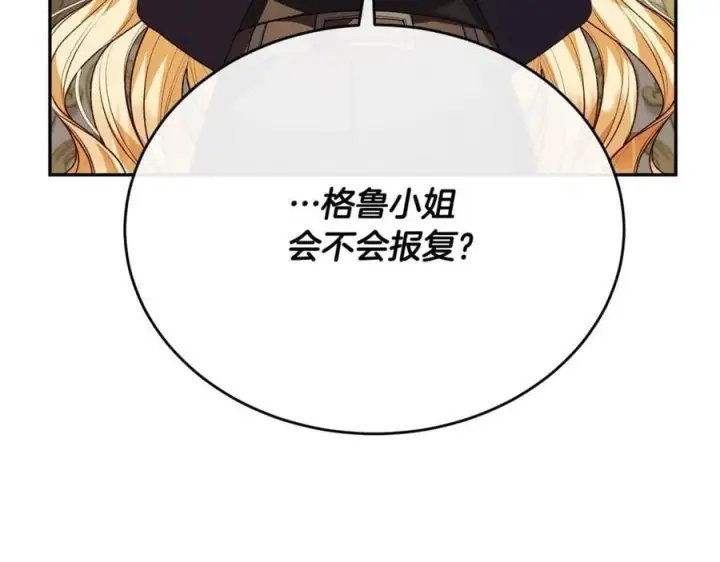 《真的女儿回来了》第63话 妹妹的好戏图44