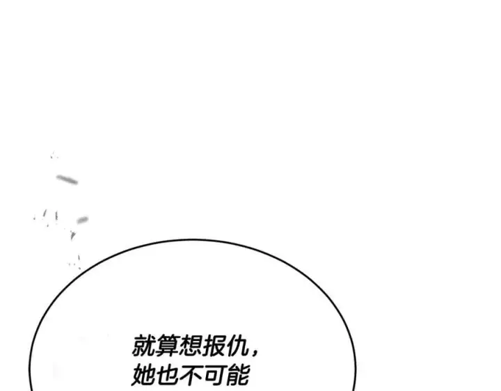《真的女儿回来了》第63话 妹妹的好戏图48