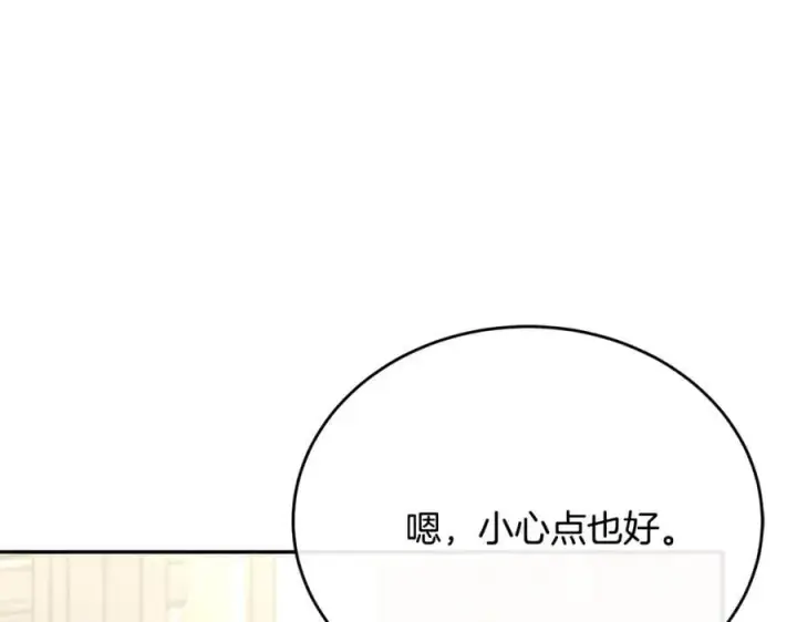 《真的女儿回来了》第63话 妹妹的好戏图51