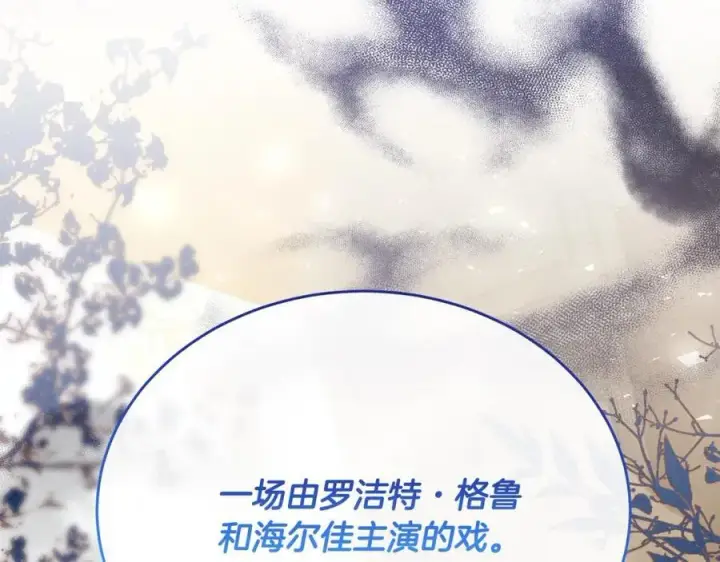 《真的女儿回来了》第63话 妹妹的好戏图56