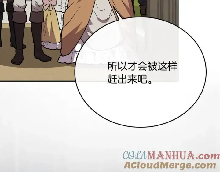《真的女儿回来了》第63话 妹妹的好戏图73