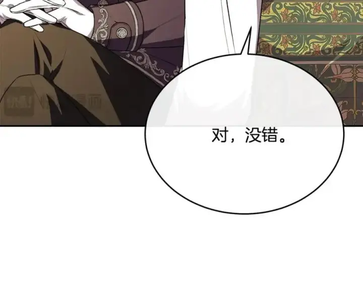 《真的女儿回来了》第64话 靠山图107