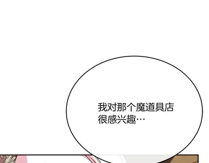 《真的女儿回来了》第64话 靠山图108