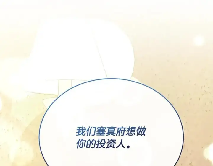 《真的女儿回来了》第64话 靠山图110