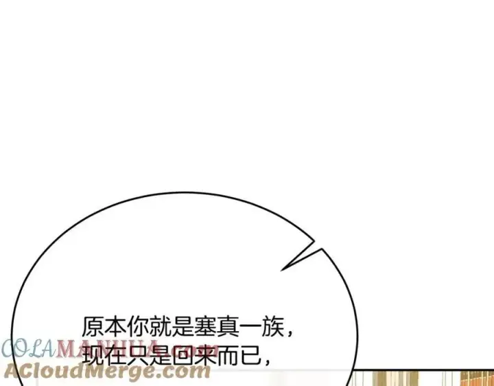 《真的女儿回来了》第64话 靠山图117