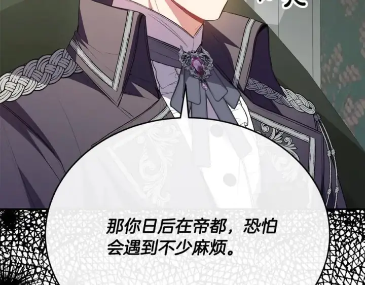 《真的女儿回来了》第64话 靠山图130