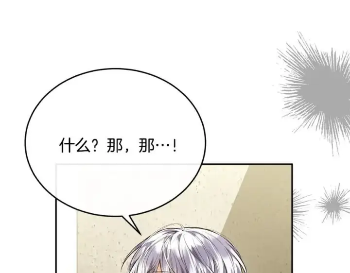 《真的女儿回来了》第64话 靠山图132