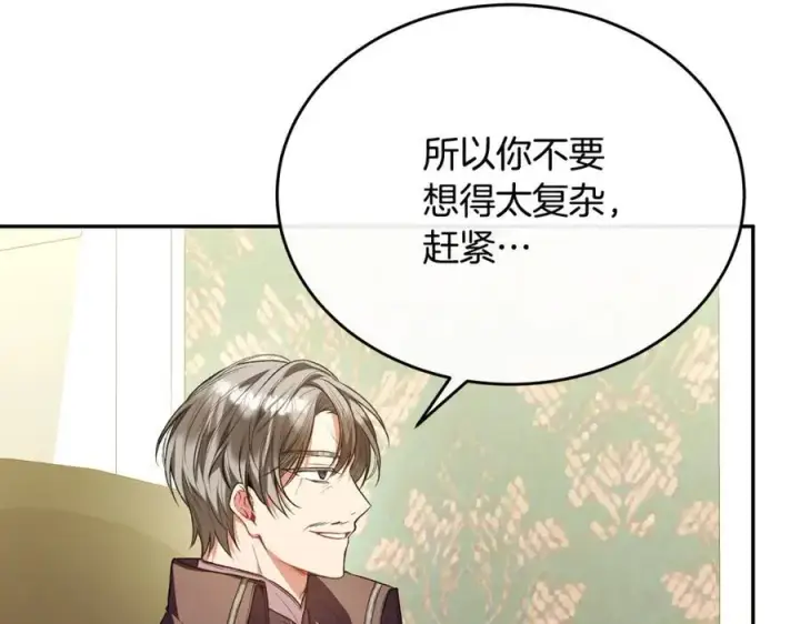 《真的女儿回来了》第64话 靠山图135