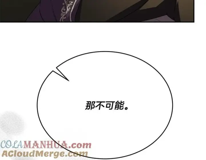 《真的女儿回来了》第64话 靠山图137