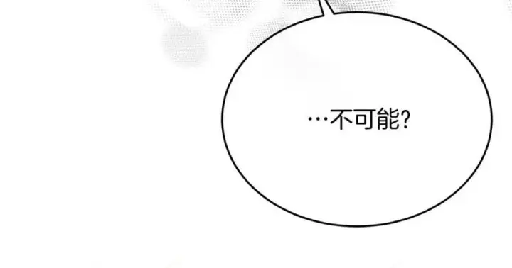 《真的女儿回来了》第64话 靠山图139