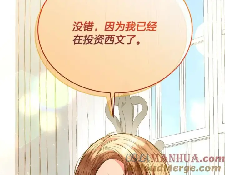 《真的女儿回来了》第64话 靠山图141