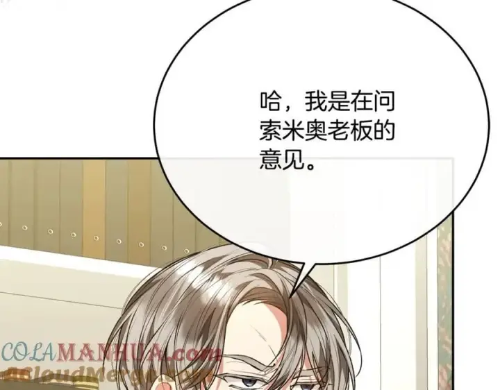 《真的女儿回来了》第64话 靠山图145