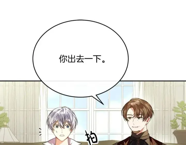 《真的女儿回来了》第64话 靠山图151