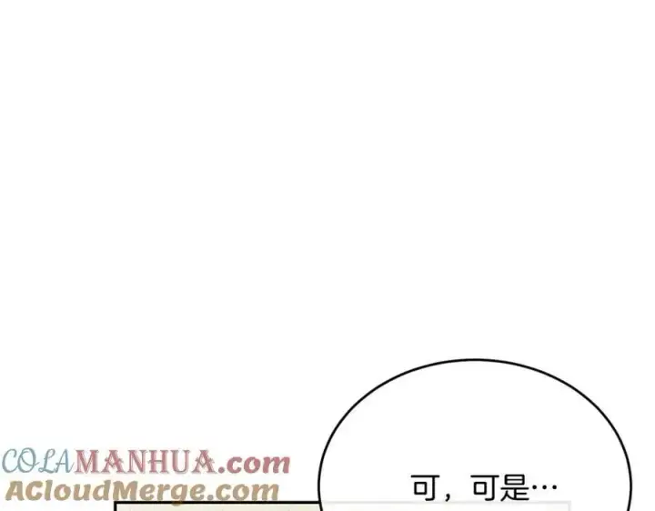 《真的女儿回来了》第64话 靠山图153