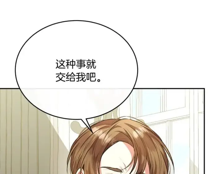 《真的女儿回来了》第64话 靠山图156