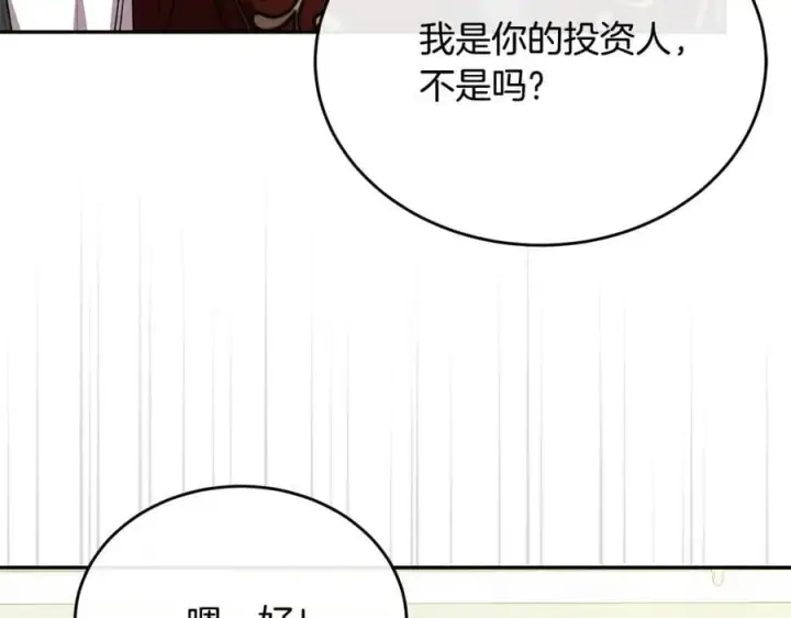 《真的女儿回来了》第64话 靠山图158