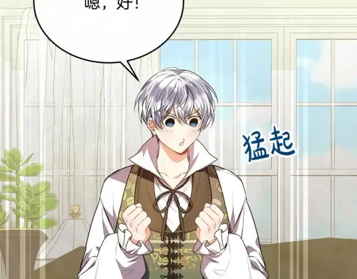 《真的女儿回来了》第64话 靠山图159