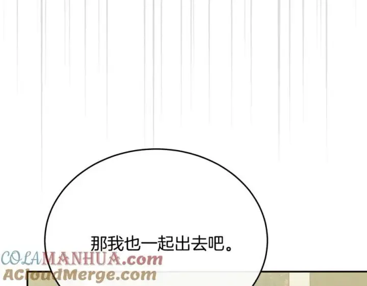 《真的女儿回来了》第64话 靠山图161