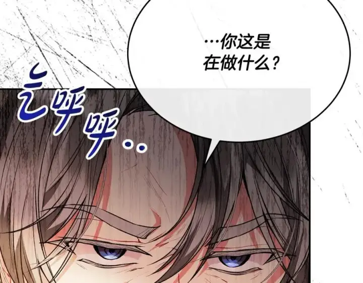 《真的女儿回来了》第64话 靠山图166