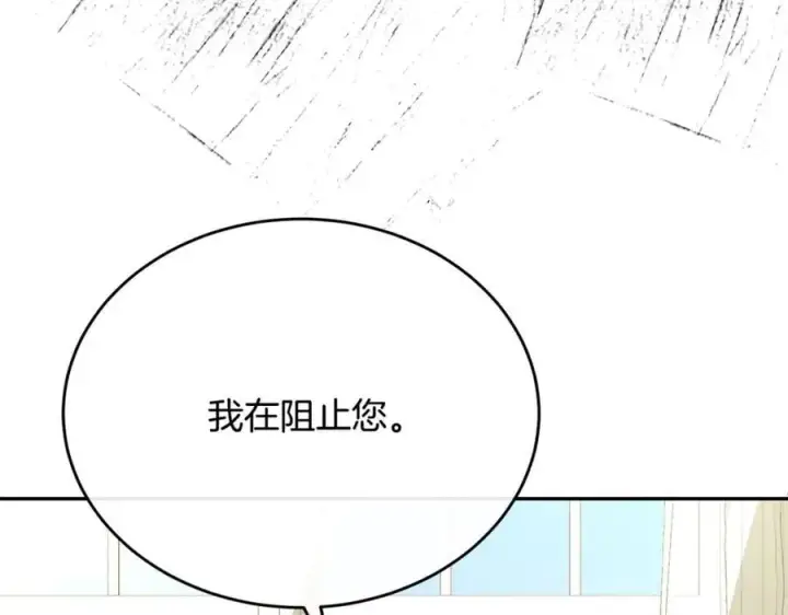 《真的女儿回来了》第64话 靠山图168