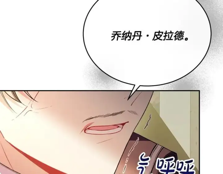 《真的女儿回来了》第64话 靠山图171