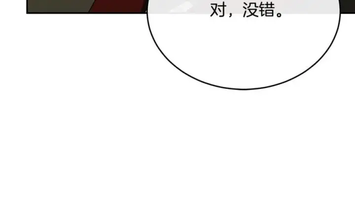 《真的女儿回来了》第64话 靠山图176