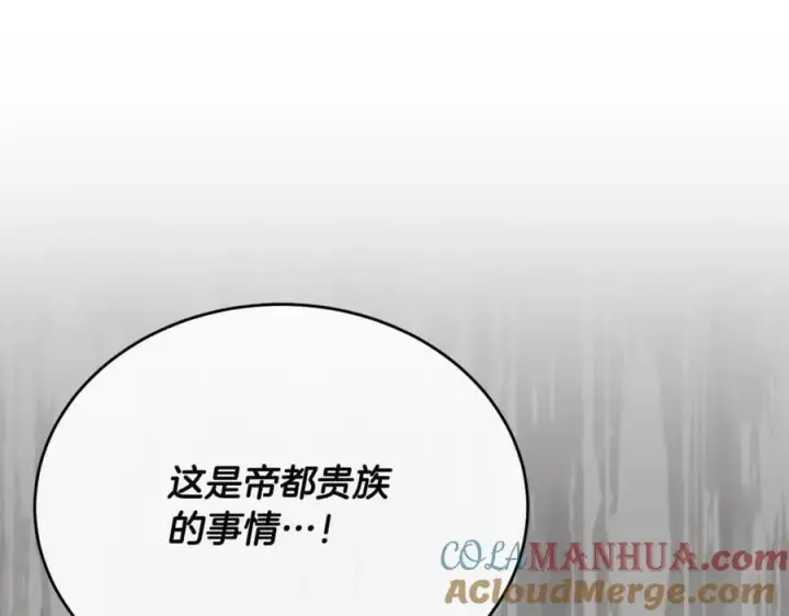 《真的女儿回来了》第64话 靠山图177