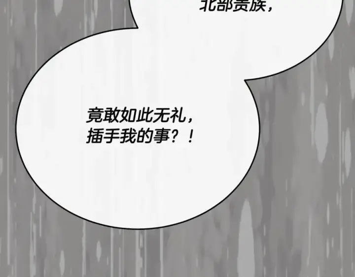 《真的女儿回来了》第64话 靠山图180